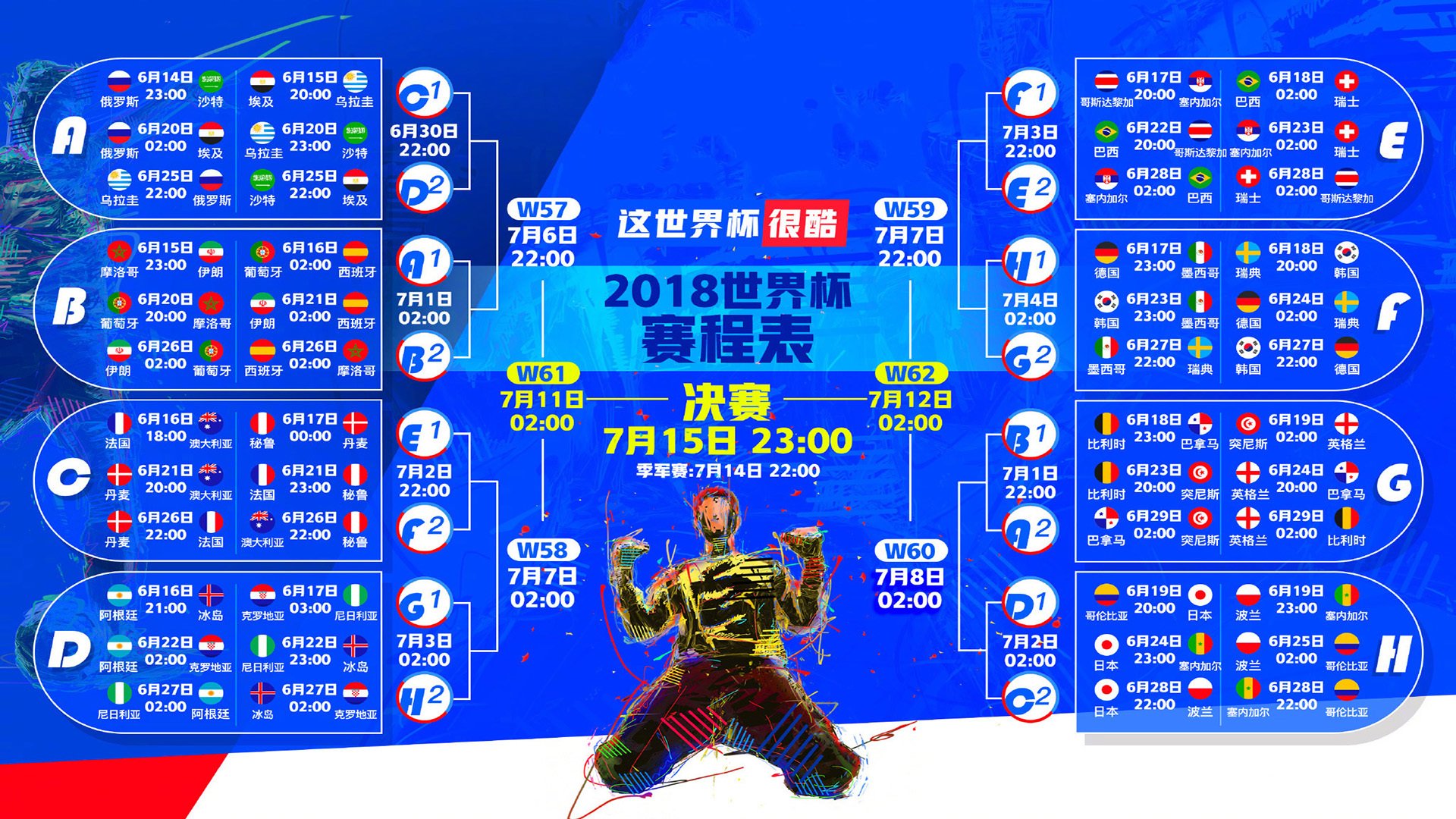 亚冠联赛中国足球战胜 球员配合日益默契，中国亚冠球队一览